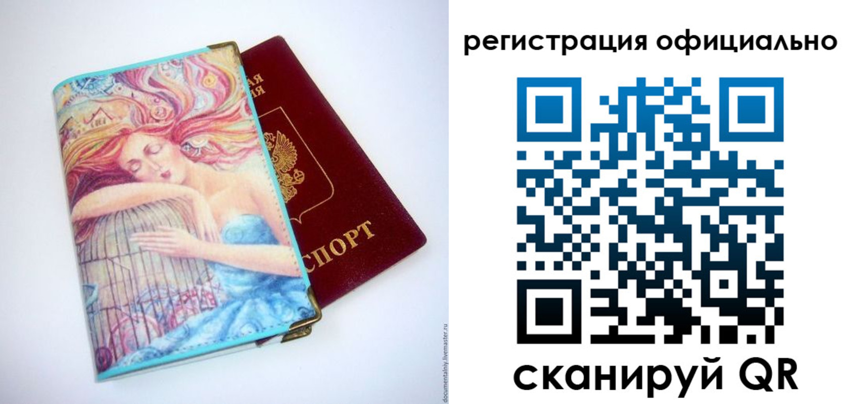 временная регистрация в Эртили