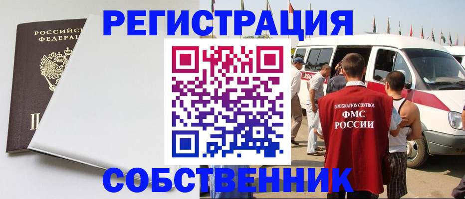 прописка паспорт в Эртили