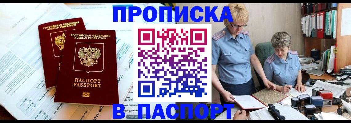 где прописаться в Эртили